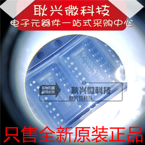 26LS32AC AM26LS32ACDR 贴片SOP-16 集成块IC 全新原装进口正品