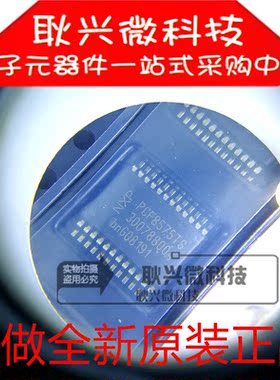 进口全新原装正品PCF8575TS  PCF8575 贴片SSOP-24接口芯片