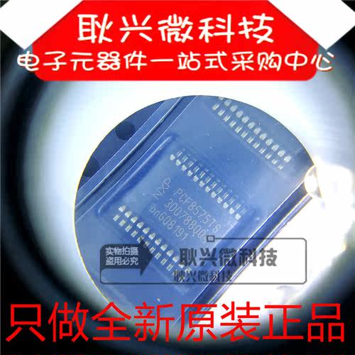 进口全新原装正品PCF8575TS  PCF8575 贴片SSOP-24接口芯片