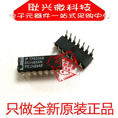 全新正品原装DS1489AN MC1489AP MC1489APG DIP-14线路驱动器IC