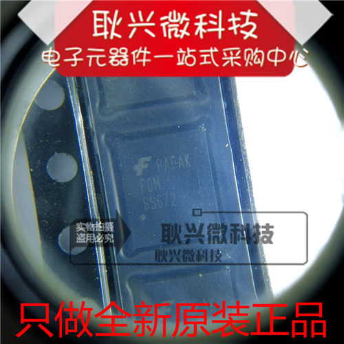 全新原装N沟道MOS管FDMS5672