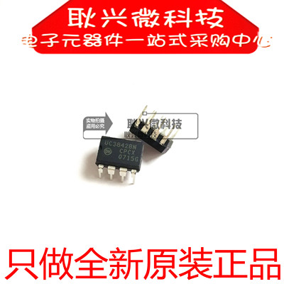 UC3842 UC3842B UC3842BN 直插DIP-8 电源控制器芯片进口全新原装