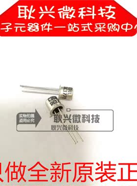 进口全新原装BC177B BC177 直插CAN-3 铁帽 PNP通用晶体管