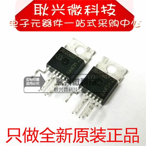 全新原装正品3B2065P-2  ICE3B2065P-2 插件TO-220液晶电源芯片