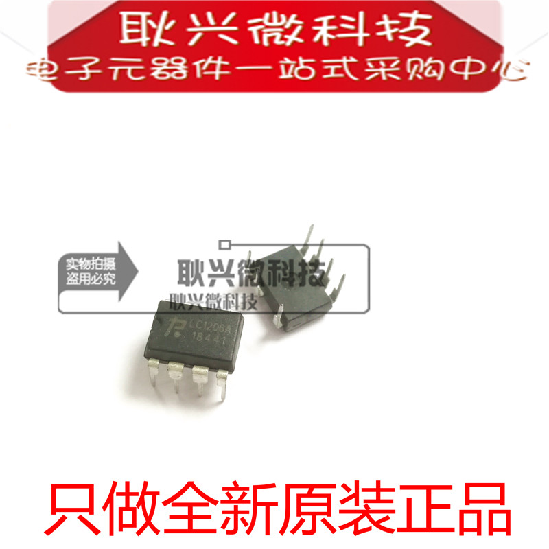 只做全新原装正品LC1206A LC1206 直插DIP7电源管理芯片