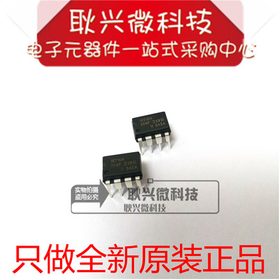 IR全新原装电桥驱动器芯片IR2104