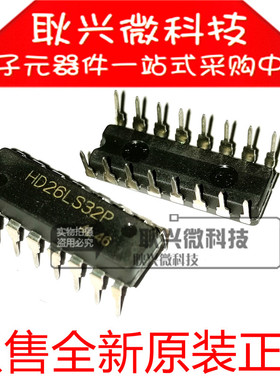 HD26LS32P 直插DIP-16脚 线路驱动器 集成IC 全新原装进口正品