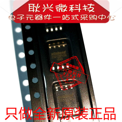 正品原装25Q128FVSG W25Q128FVSG W25Q128FVSSIG 贴片SOP-8存储器