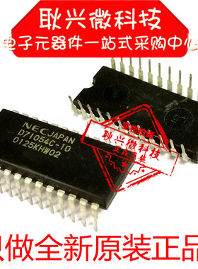D71054C-10 UPD71054C-10 直插DIP-24 计时器IC 全新原装正品