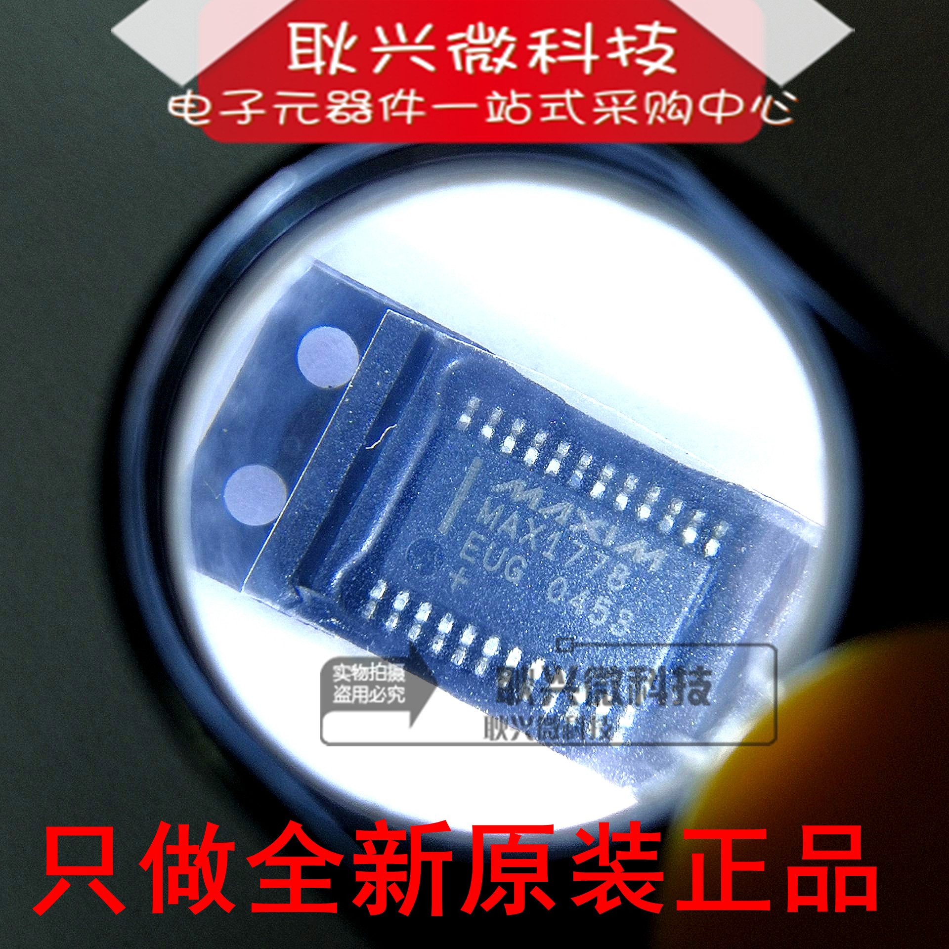 全新原装进口正品MAX1778 MAX1778EUG  TSSOP-24 开关稳压转换器