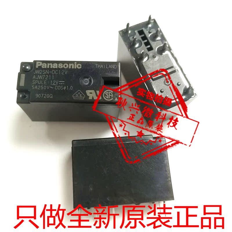 功率继电器JW2SN-DC12V AJW7211 8脚 5A 12V 只做全新原装正品