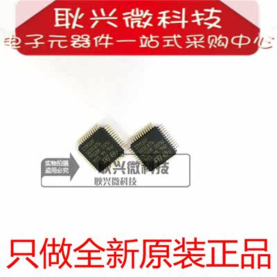 全新原装正品STM32F103C8T6 LQFP48 意法半导体IC 微控制器芯片