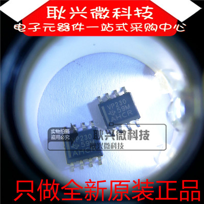 进口全新原装正品SN65HVD230DR SOP-8 丝印VP230 CAN总线收发器