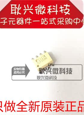 进口全新原装正品 TLP358H 贴片SOP-8 TLP358 IGBT栅极驱动光耦
