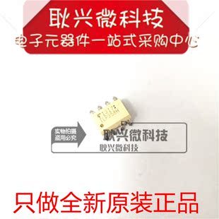 进口全新原装正品 TLP358H 贴片SOP-8 TLP358 IGBT栅极驱动光耦
