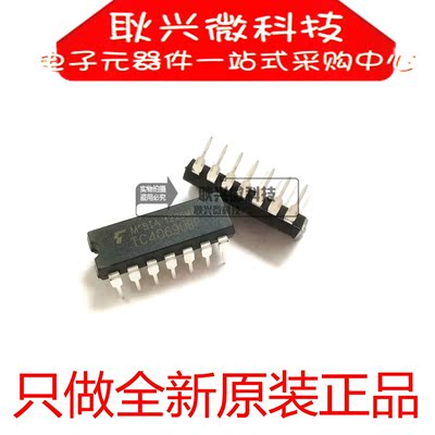 进口全新原装正品4069 CD4069UBE TC4069UBP 直插DIP14逆变器芯片