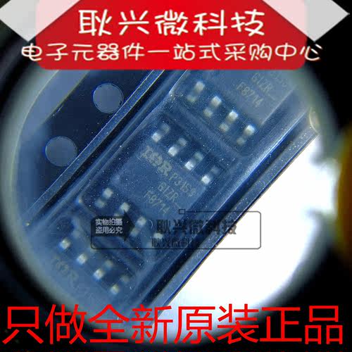 N沟道MOS管F8714 IRF8714 IRF8714TRPBF SOP-8进口全新原装正品