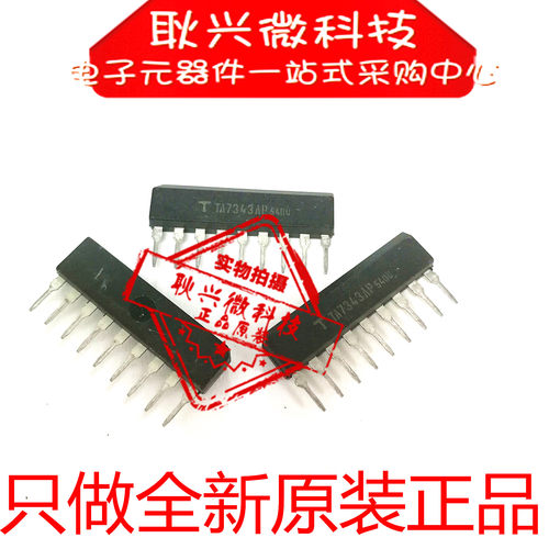 【只做全新原装进口正品】TA7343 TA7343AP 直插SIP-9