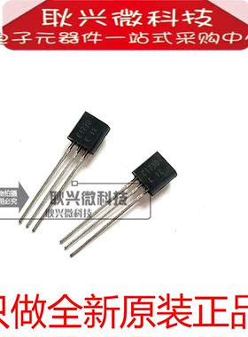 全新原装进口正品C1730 2SC1730 KSC1730 TO-92  直插三极管