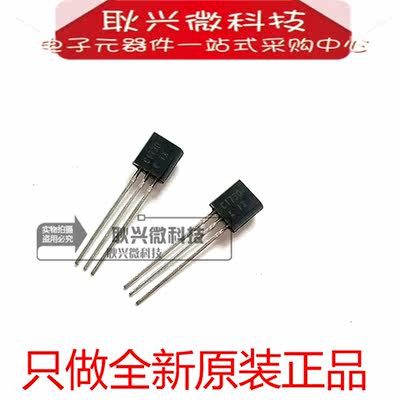 全新原装进口正品C1730 2SC1730 KSC1730 TO-92  直插三极管