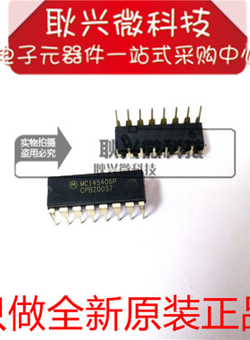 MC145406 MC145406P DIP-16直插 缓冲器 驱动器芯片
