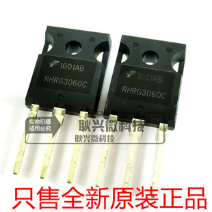 正品原装RHRG3060C RHRG3060CC 直插TO-247 通用功率开关二极管