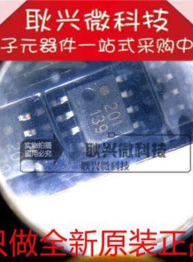 HCPL0201 HCPL-0201-000E 光耦201 贴片SOP8 全新原装 光电耦合