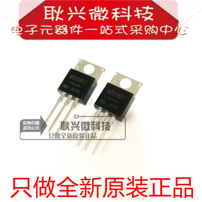 恢复二极管MUR2040CT原装LX