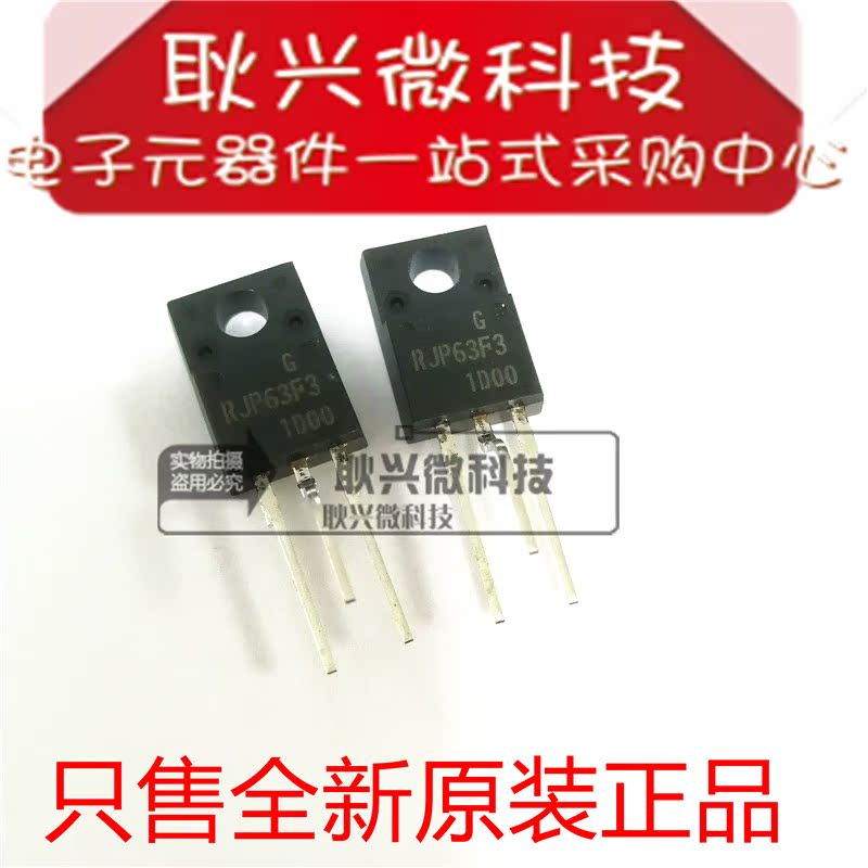 全新原装RJP63F3液晶场效应管