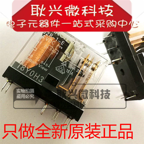 原装G2R-1-E DC24V G2R-1-E-24VDC 一开一闭 16A 8脚 一组转换