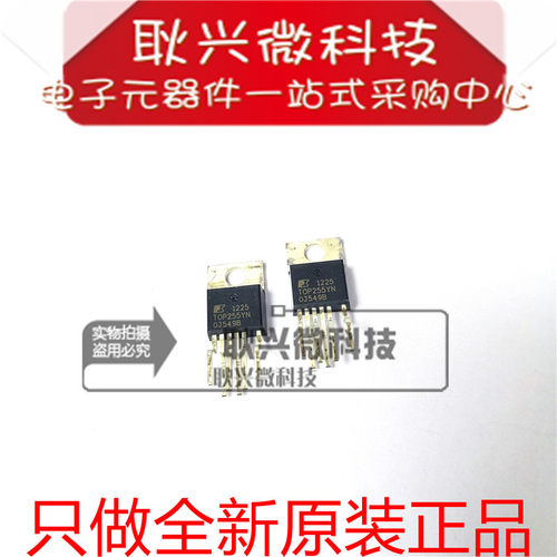 TOP255YN电源管理芯片全新原装