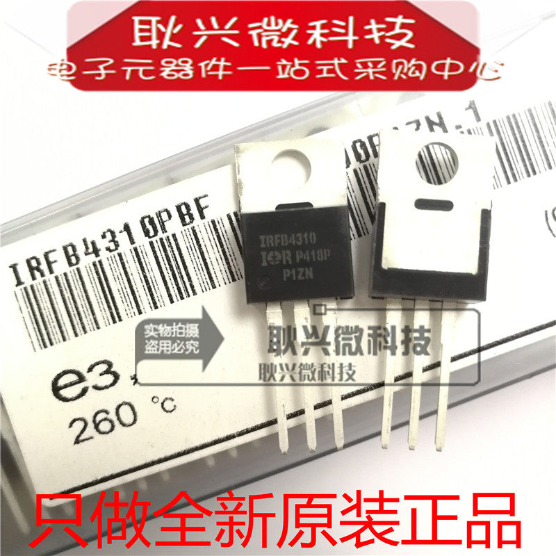 进口正品原装IRFB4310 IRFB4310PBF TO-220 N沟道 场效应管MOS管
