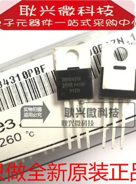进口正品原装IRFB4310 IRFB4310PBF TO-220 N沟道 场效应管MOS管