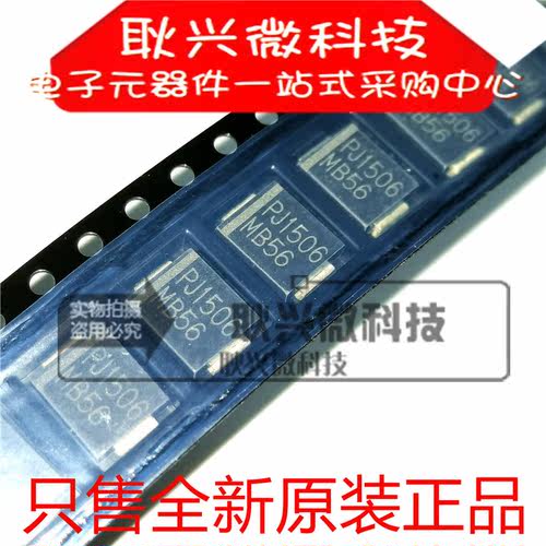 进口原装MB56 SMC DO-214AB 丝印MB56 5A 60V 贴片肖特基二极管