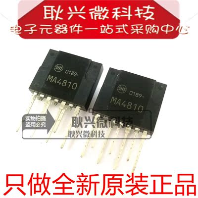 MA4810 插件ZIP-7 电源模块 功率开关调节器【全新原装进口正品】