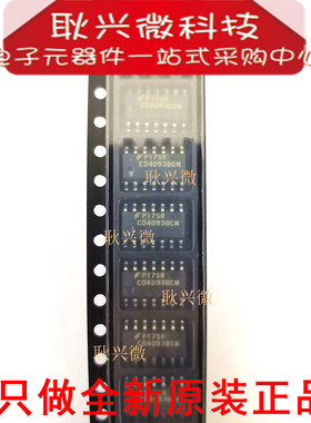 全新原装进口正品CD4093 CD4093BCM CD4093BCMX SOP-14触发器芯片