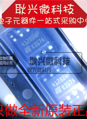 全新原装 4128BWP 41288WP M24128-BWMN6TP 贴片SOP-8 存储器芯片