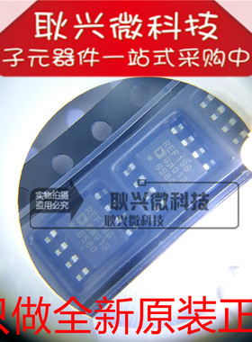 原装REF196G REF196 REF196GS REF196GSZ 贴片SOP-8电压基准芯片