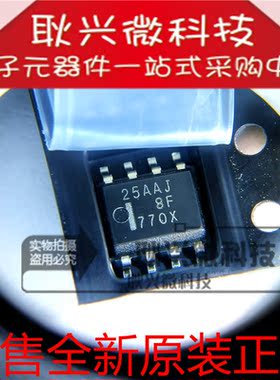 原装 25AAJ8F CY25AAJ-8F CY25AAJ-8F-T13  贴片SOP-8 N沟道IGBT