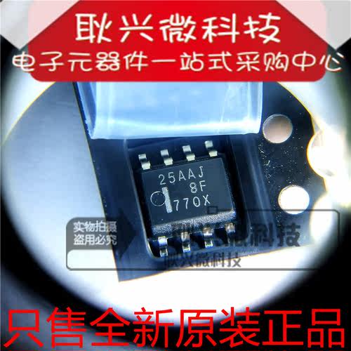 原装 25AAJ8F CY25AAJ-8F CY25AAJ-8F-T13  贴片SOP-8 N沟道IGBT