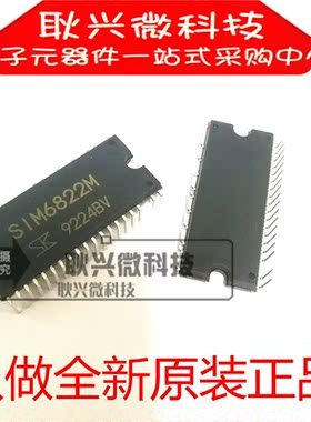 全新原装正品SIM6822M S1M6822M 直插DIP-40 高压3相电机驱动器