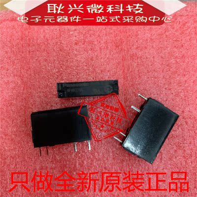 全新原装进口正品 继电器APAN3105 5V 四脚5A 一组常开 PA1A-5V