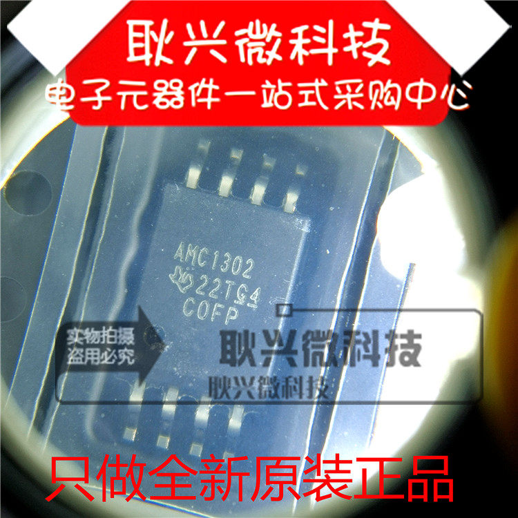 高精度增强型隔离放大器AMC1302