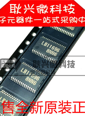 原装LB11696 LB11696V LB11696V-TLM-E 贴片SSOP-30电机驱动芯片