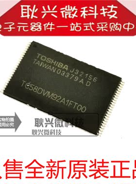 全新原装TC58DVM92A1FT00 TC58DVM92A1FTOO 贴片TSOP48 闪存芯片