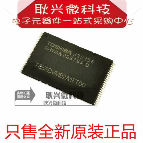 全新原装TC58DVM92A1FT00 TC58DVM92A1FTOO 贴片TSOP48 闪存芯片