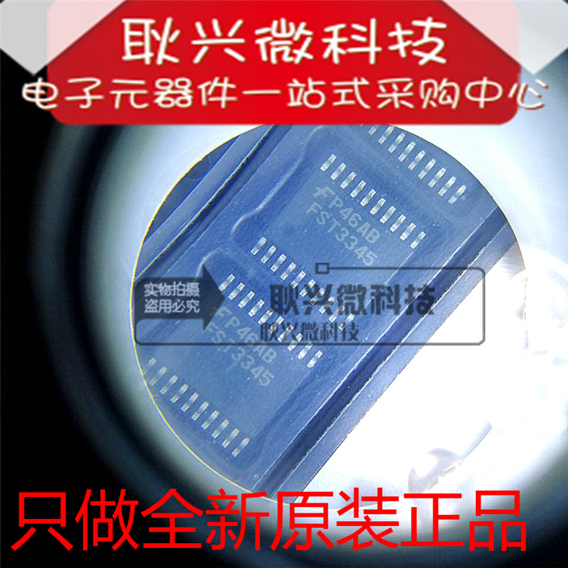 进口全新原装FST3345 FST3345MTCX 贴片TSSOP-20密脚 8位总线开关