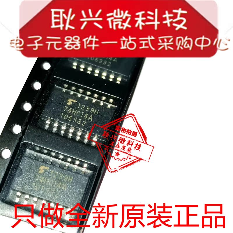 原装74HC14A TC74HC14A TC74HC14AF 贴片SOP14-5.2MM中体 逻辑IC