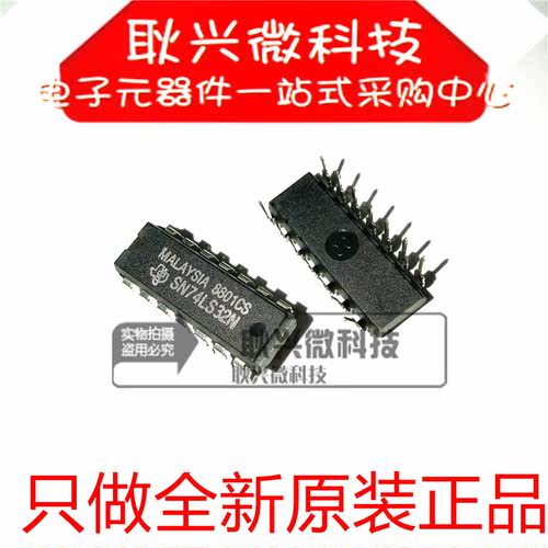 进口全新原装正品SN74LS32N 74LS32 74LS32N 直插DIP-14逻辑IC