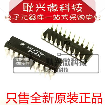 全新原装线路驱动器SN74LS240N